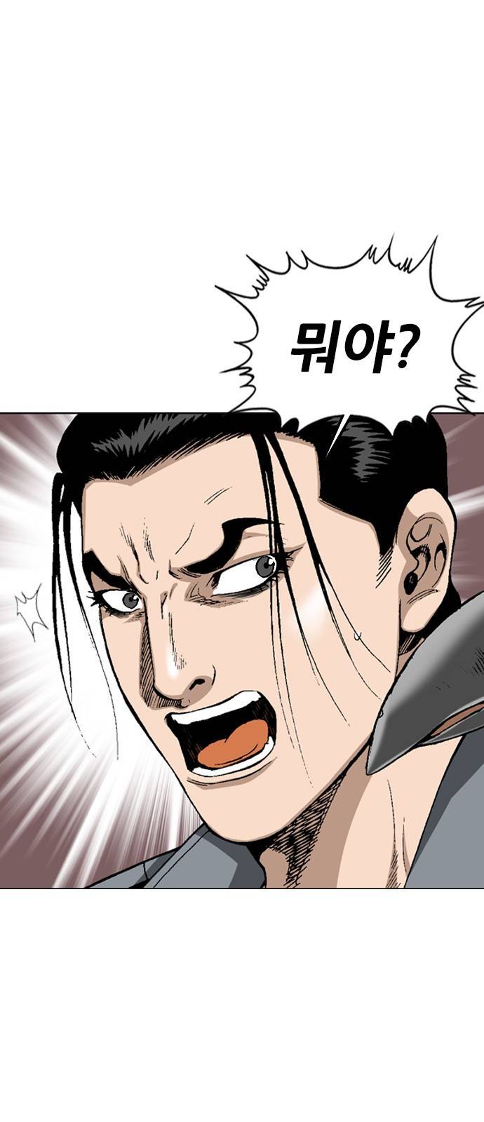 쇼미더럭키짱! 71화 드래곤의 용서 sorry 6