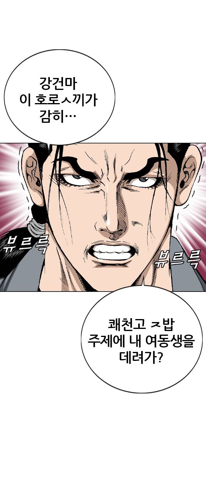 쇼미더럭키짱! 71화 드래곤의 용서 sorry 7
