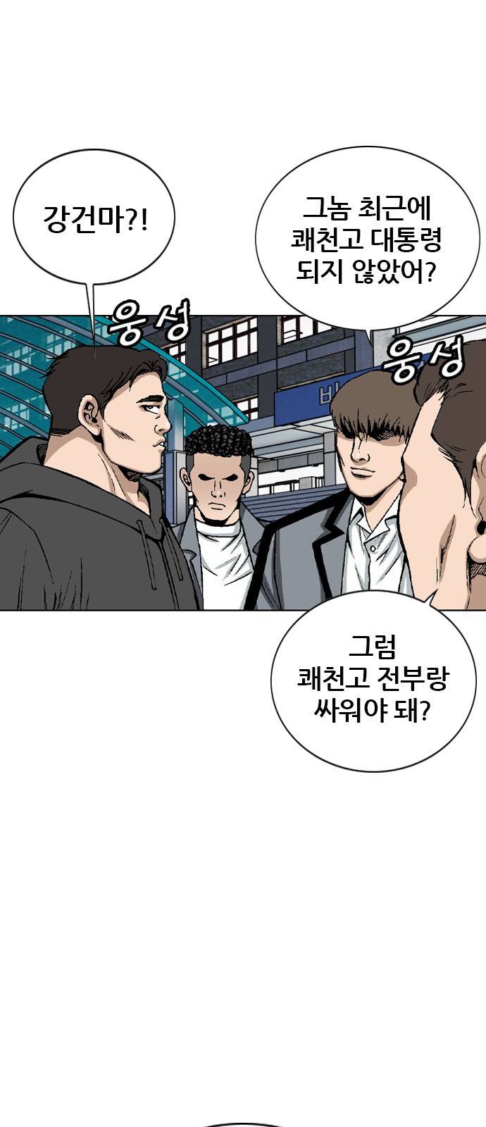 쇼미더럭키짱! 71화 드래곤의 용서 sorry 8
