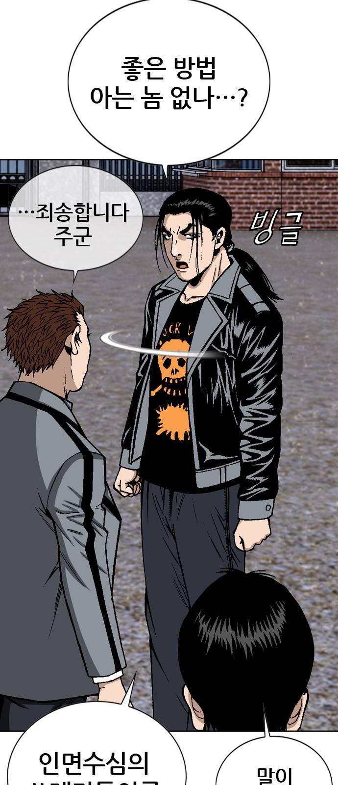 쇼미더럭키짱! 71화 드래곤의 용서 sorry 9