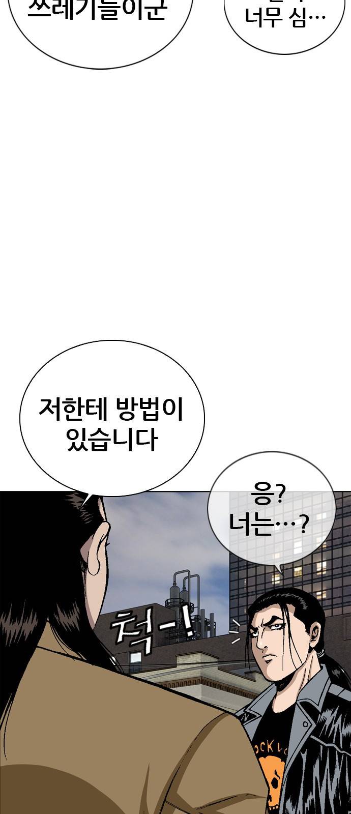 쇼미더럭키짱! 71화 드래곤의 용서 sorry 10