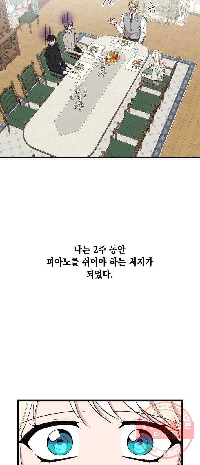 모스크바의 여명 41화 2