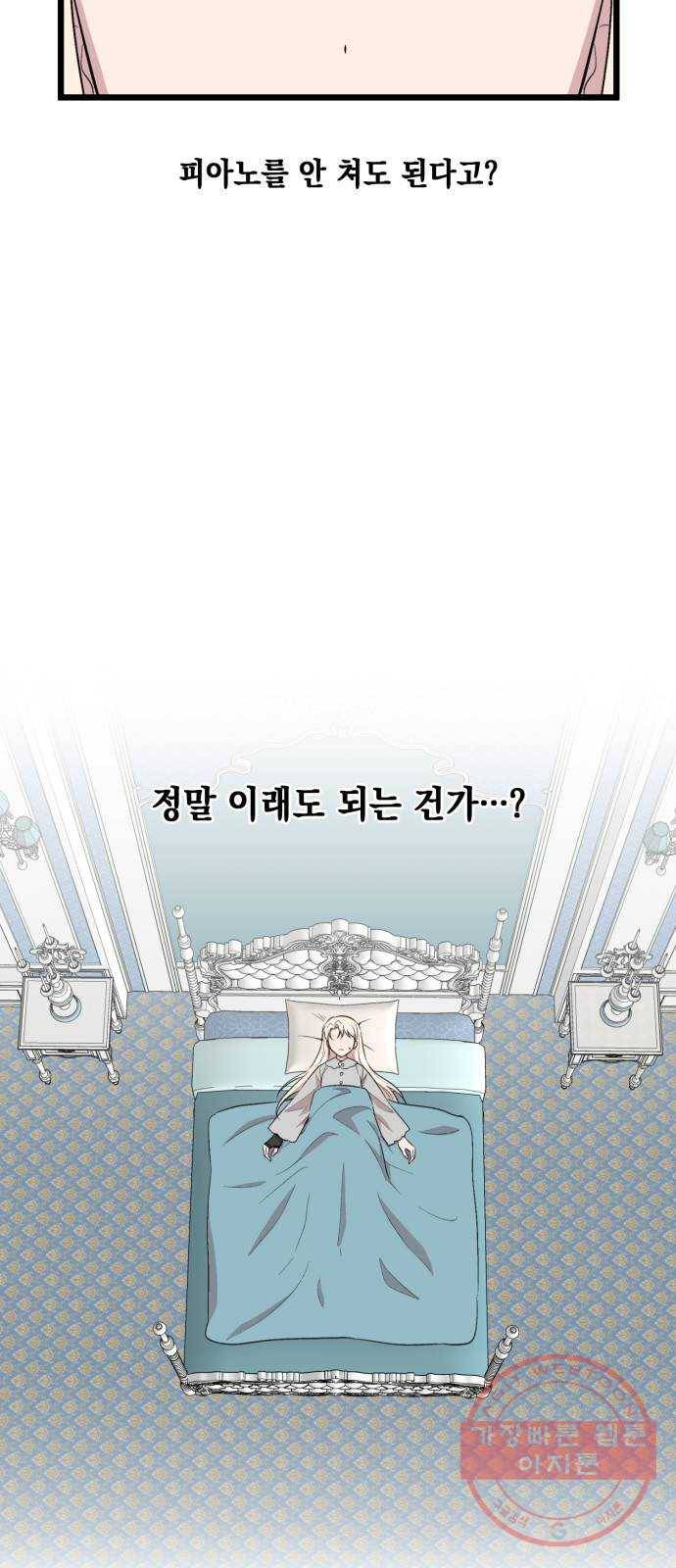 모스크바의 여명 41화 3