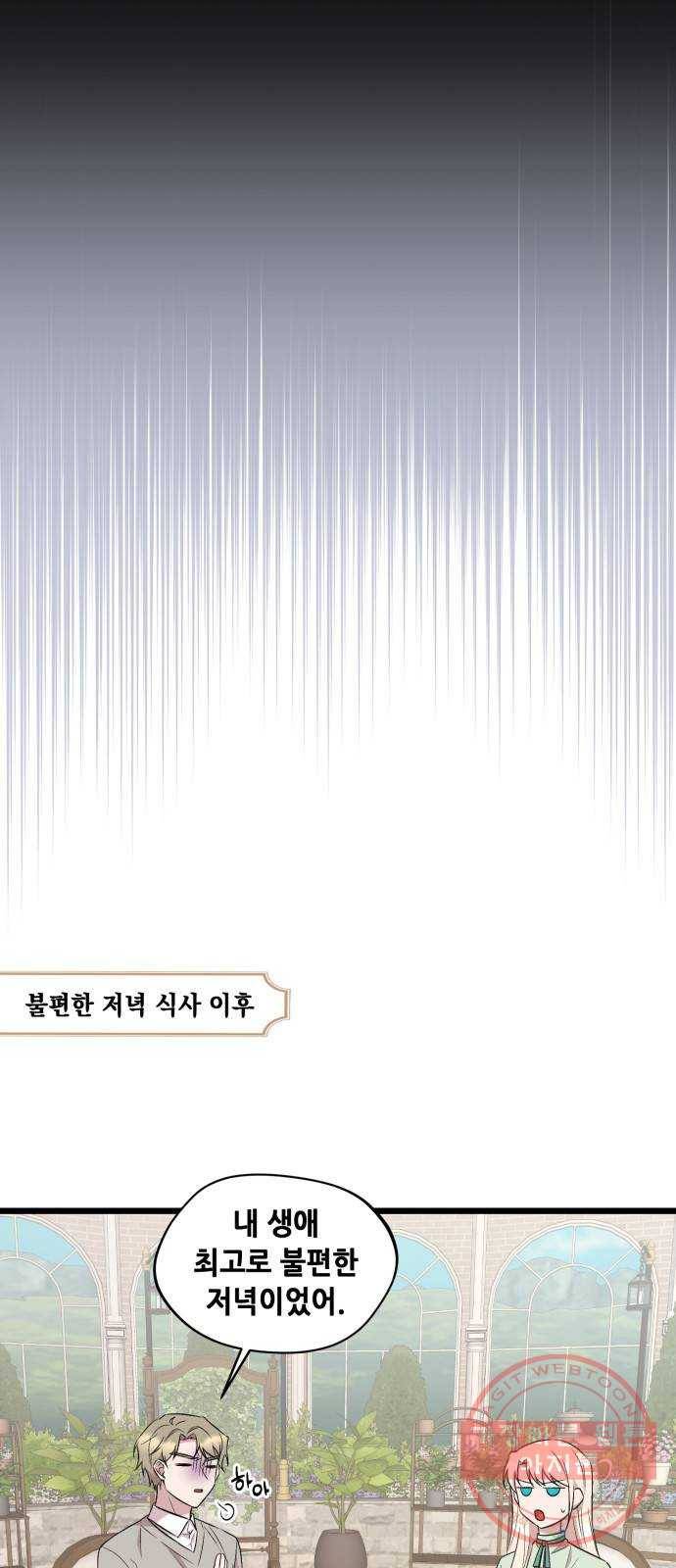 모스크바의 여명 41화 5