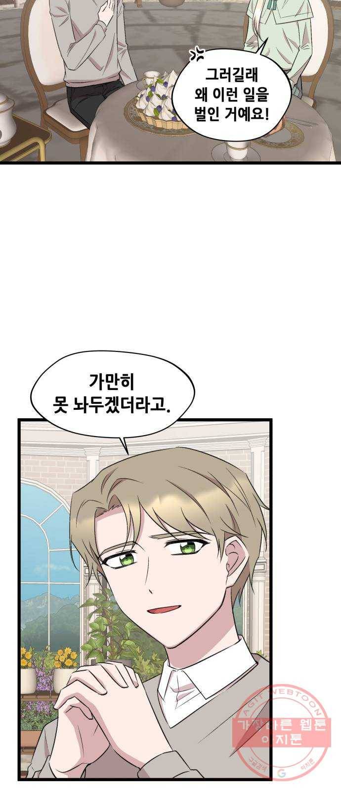 모스크바의 여명 41화 6