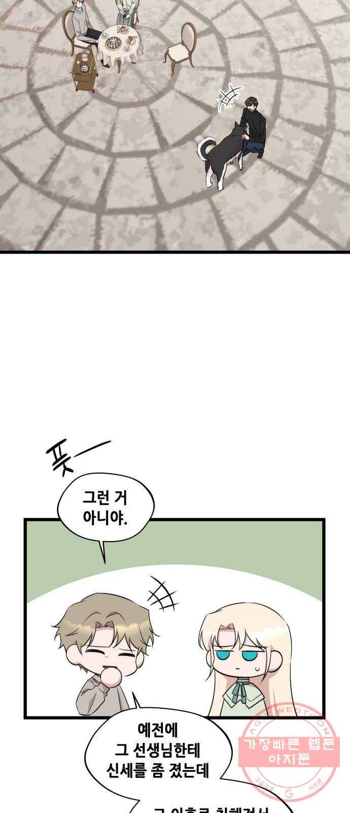모스크바의 여명 41화 8
