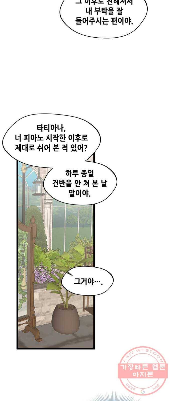 모스크바의 여명 41화 9