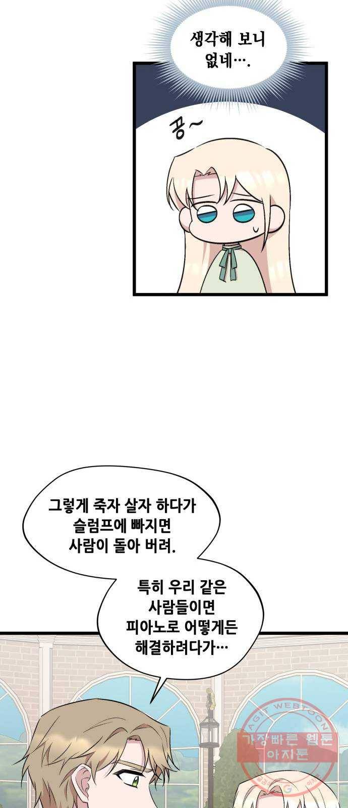 모스크바의 여명 41화 10