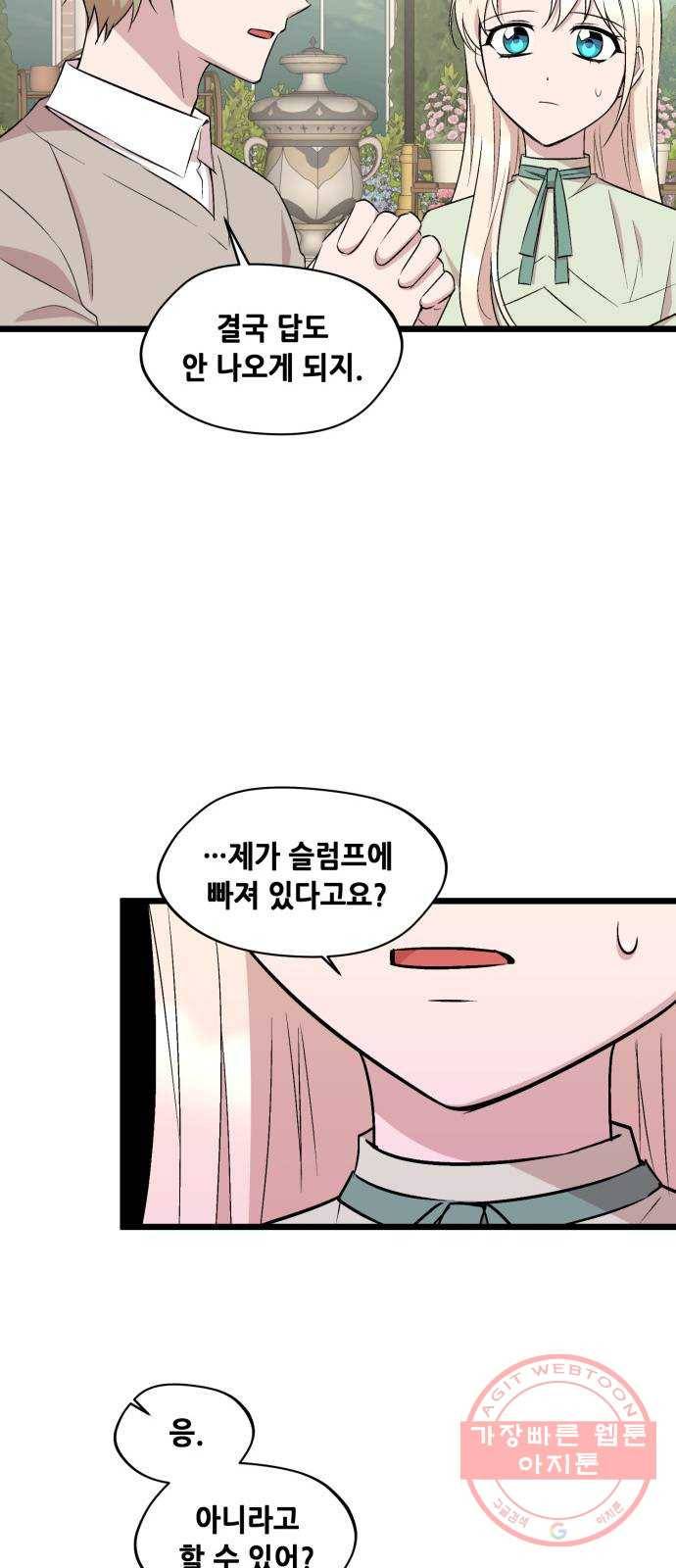 모스크바의 여명 41화 11