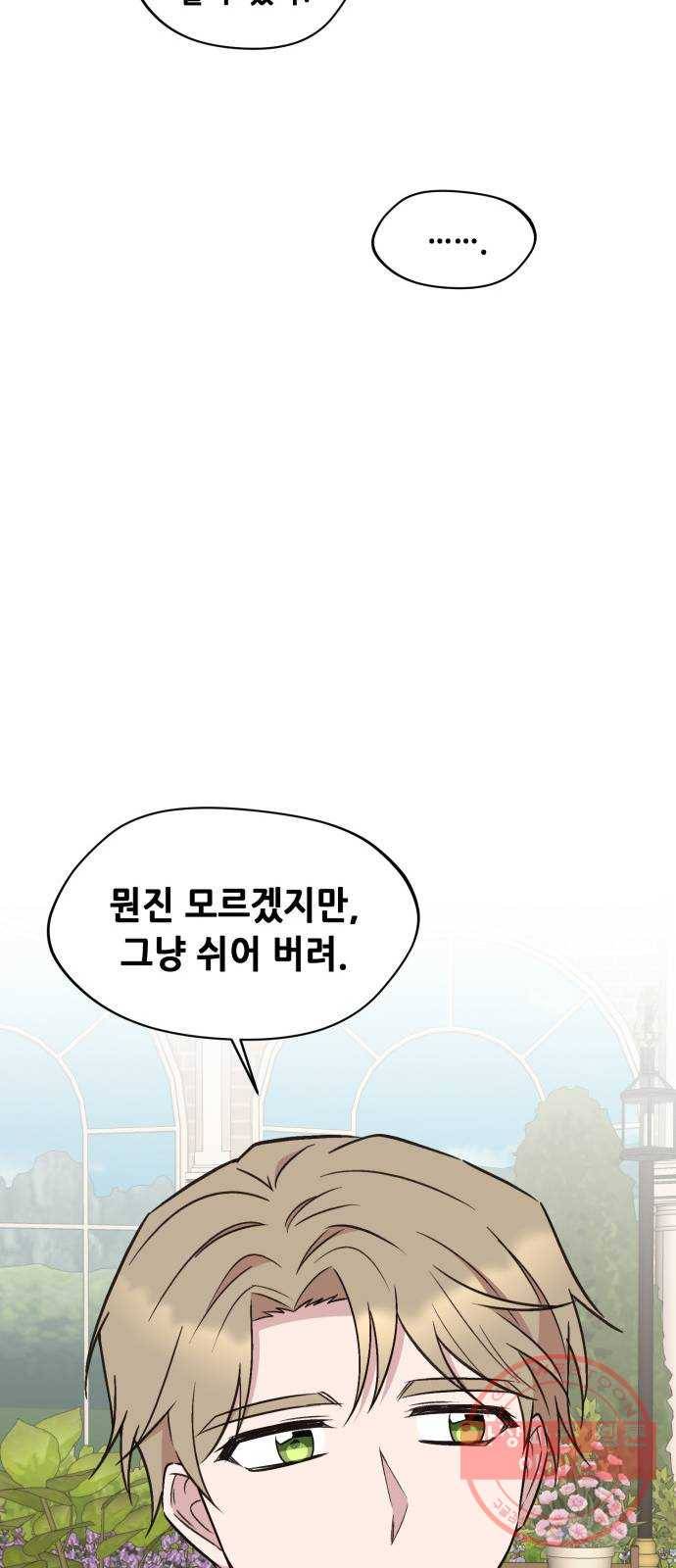 모스크바의 여명 41화 12
