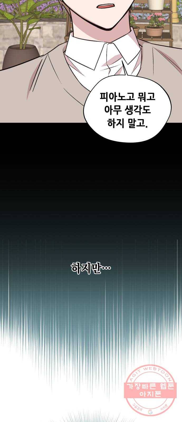 모스크바의 여명 41화 13