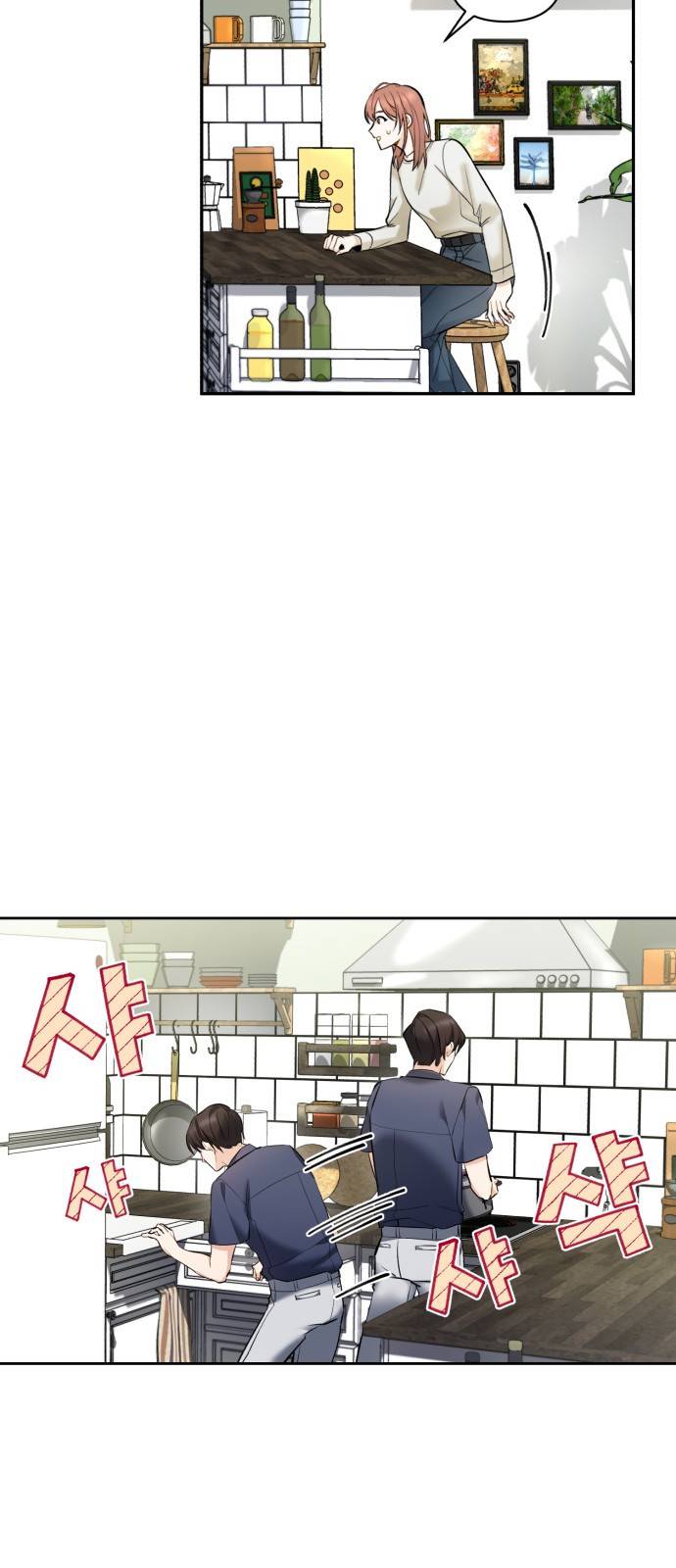 나만의 고막남친 7화 혹시 돈 받으셨어요? 6