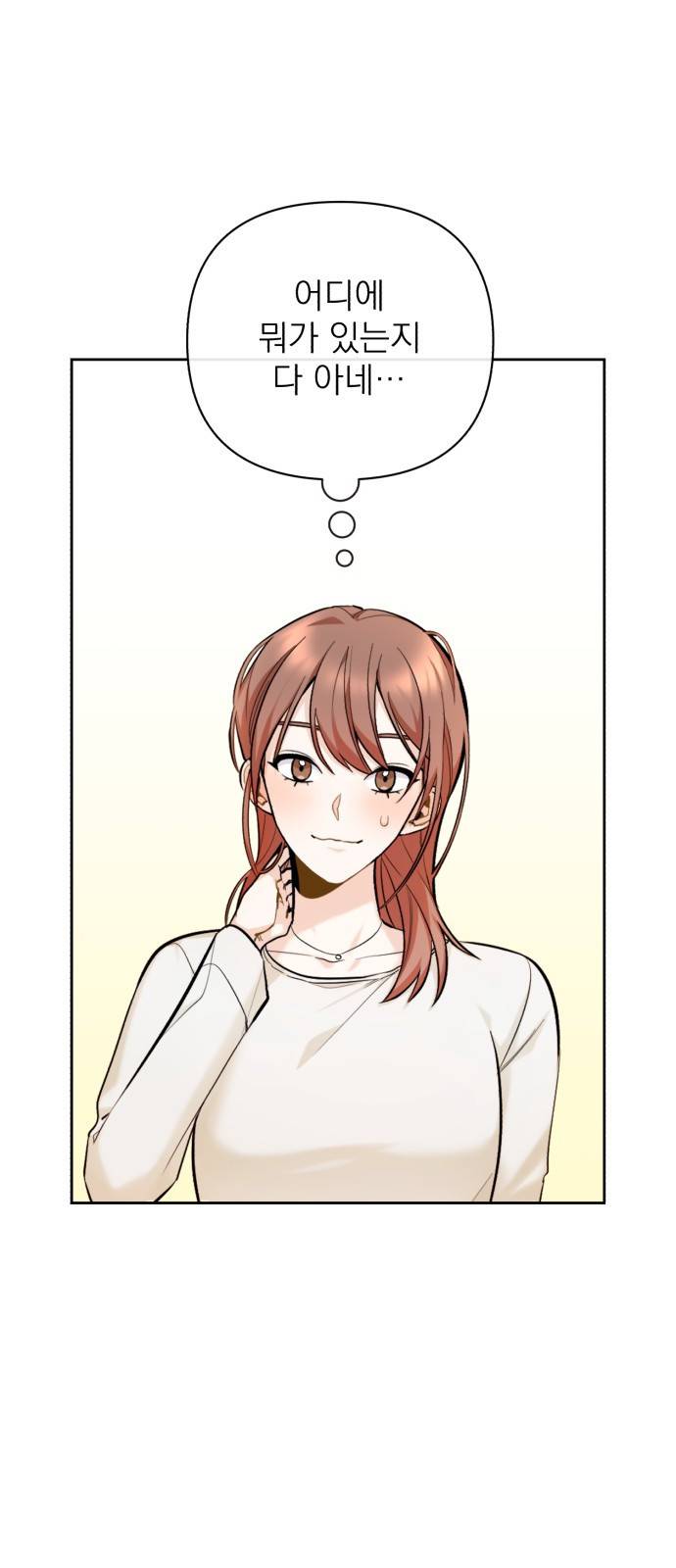 나만의 고막남친 7화 혹시 돈 받으셨어요? 7