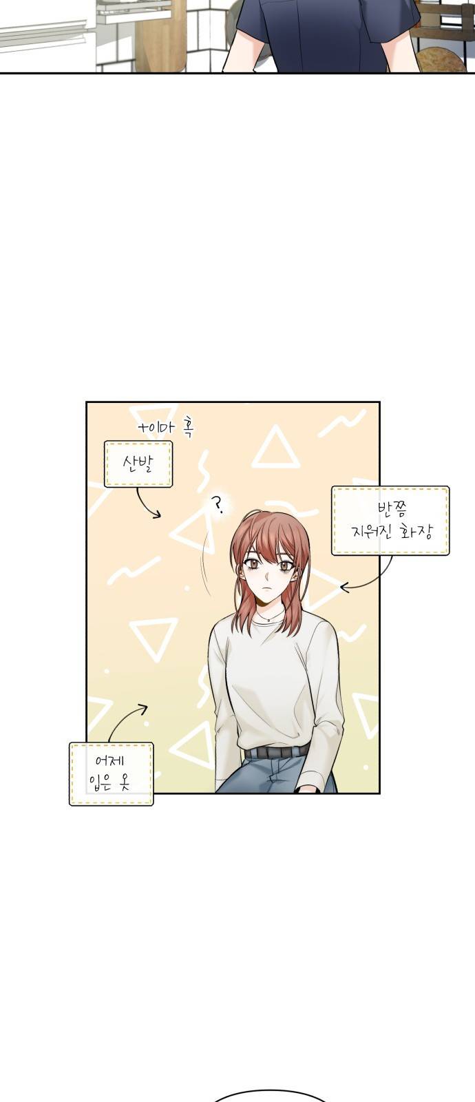 나만의 고막남친 7화 혹시 돈 받으셨어요? 14