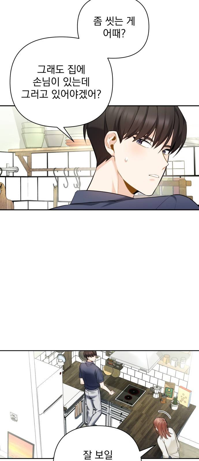 나만의 고막남친 7화 혹시 돈 받으셨어요? 15