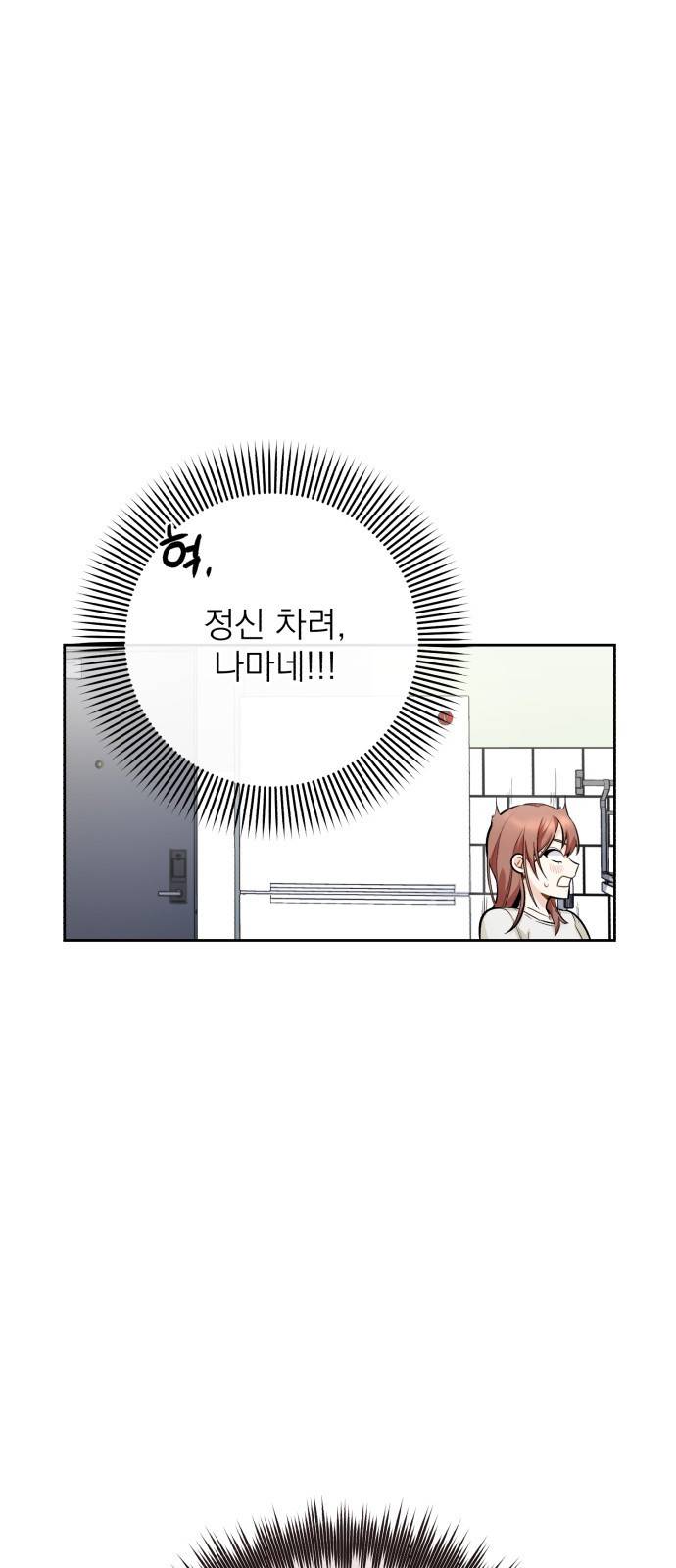나만의 고막남친 7화 혹시 돈 받으셨어요? 24