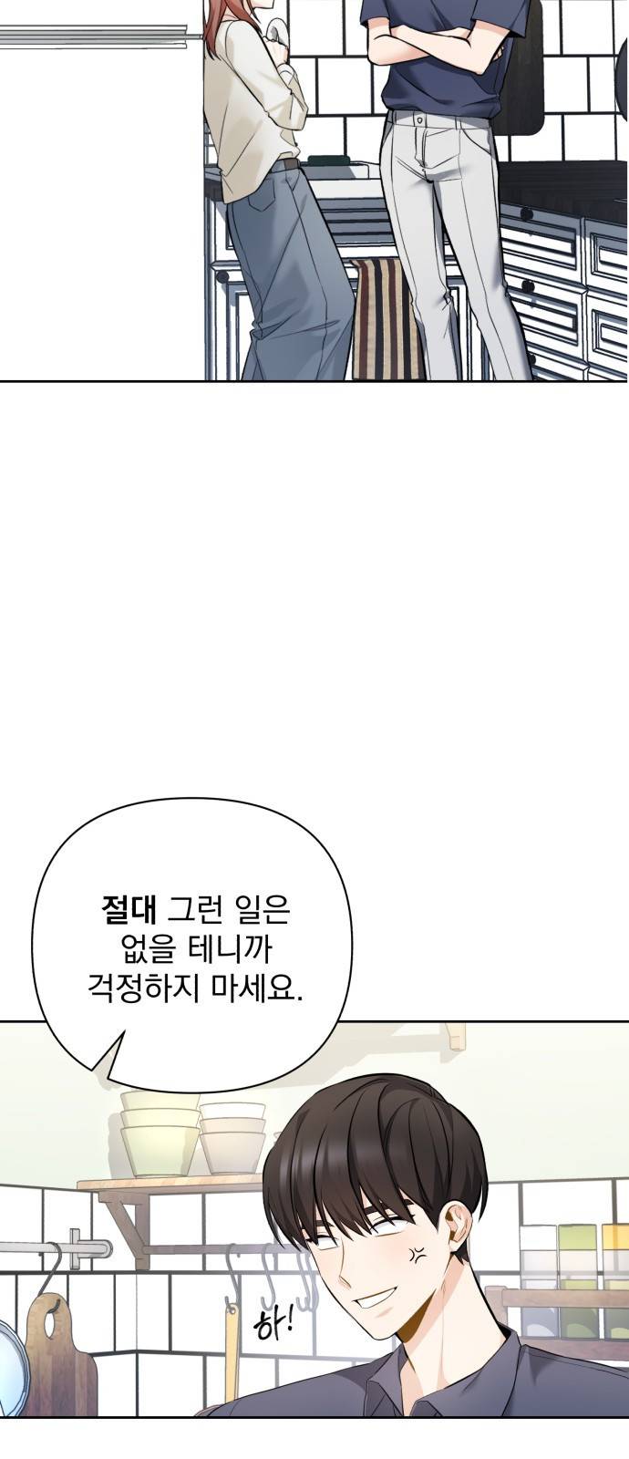 나만의 고막남친 7화 혹시 돈 받으셨어요? 26