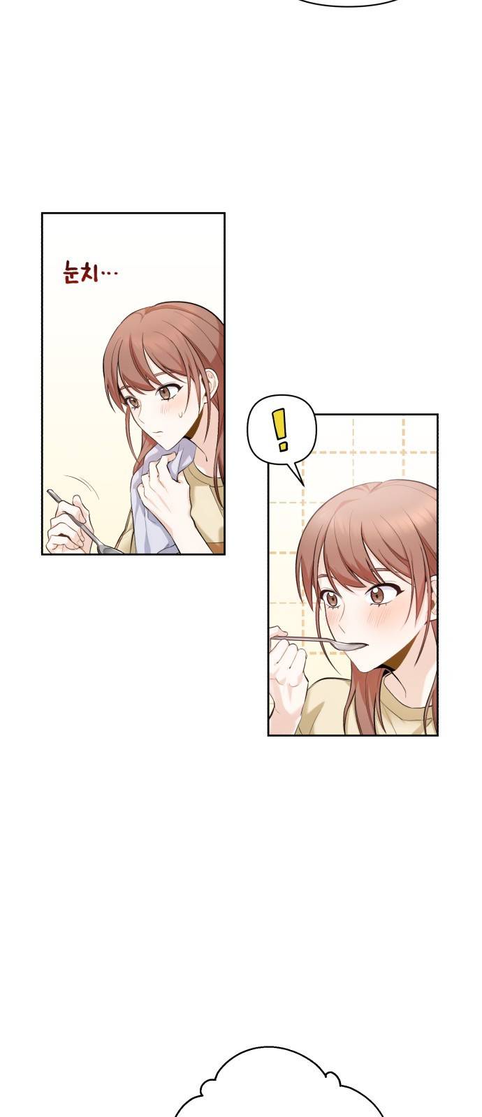 나만의 고막남친 7화 혹시 돈 받으셨어요? 38