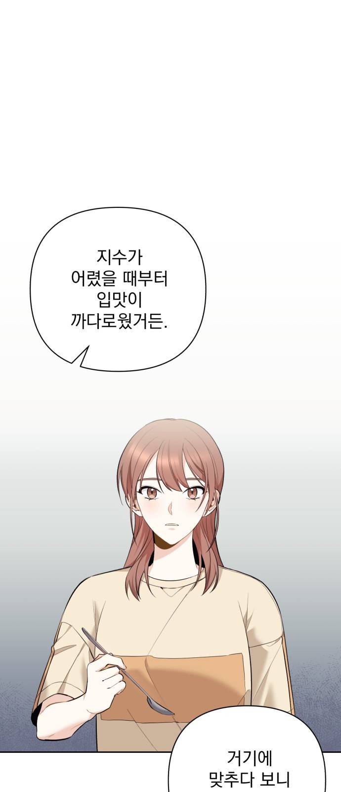 나만의 고막남친 7화 혹시 돈 받으셨어요? 41