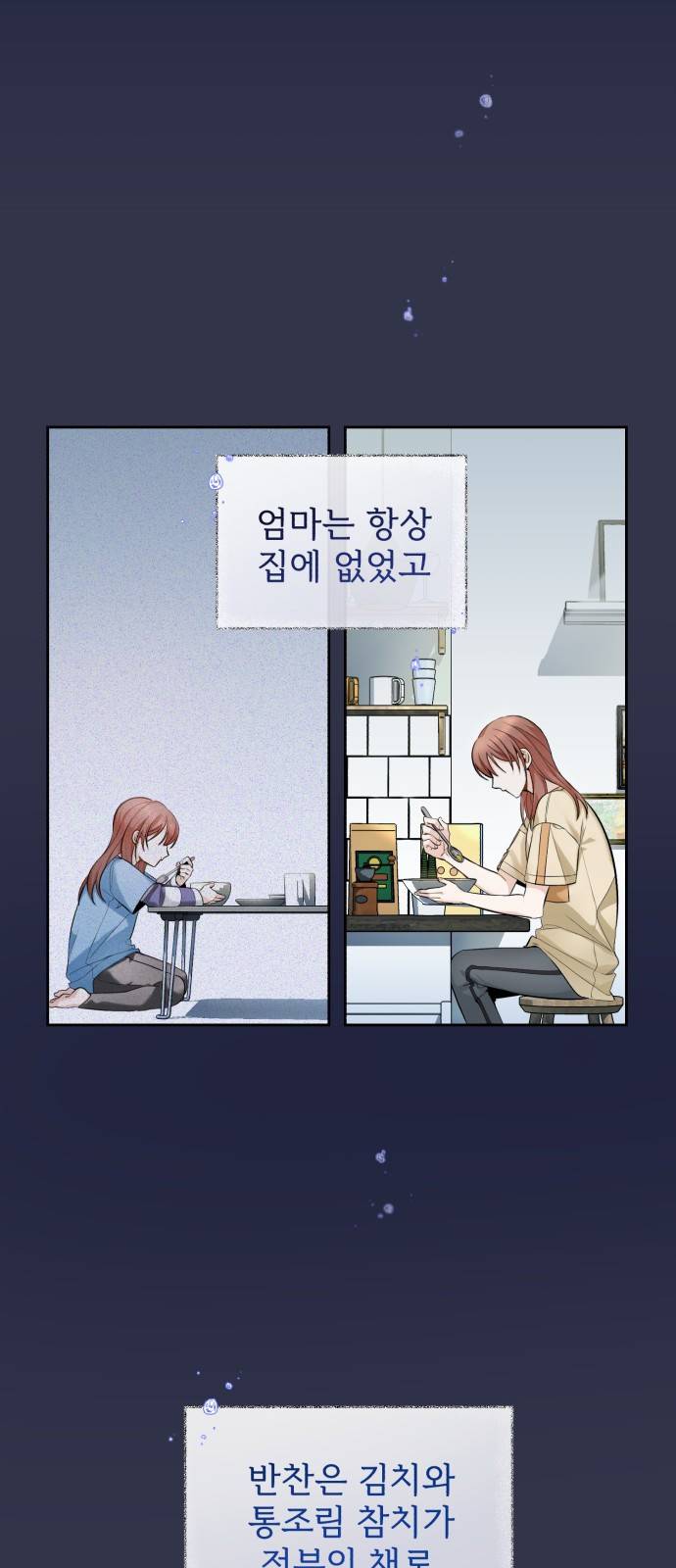 나만의 고막남친 7화 혹시 돈 받으셨어요? 44
