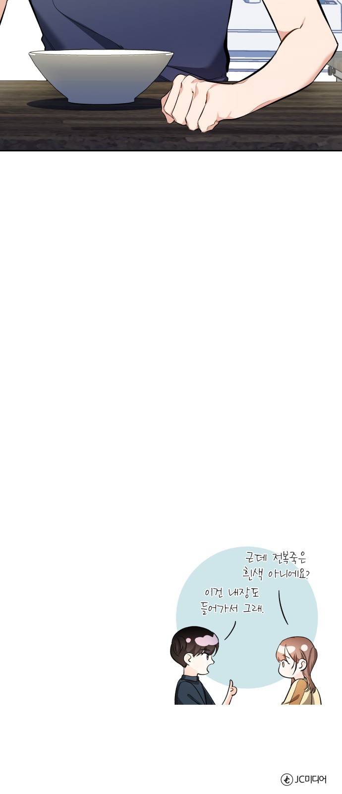 나만의 고막남친 7화 혹시 돈 받으셨어요? 54