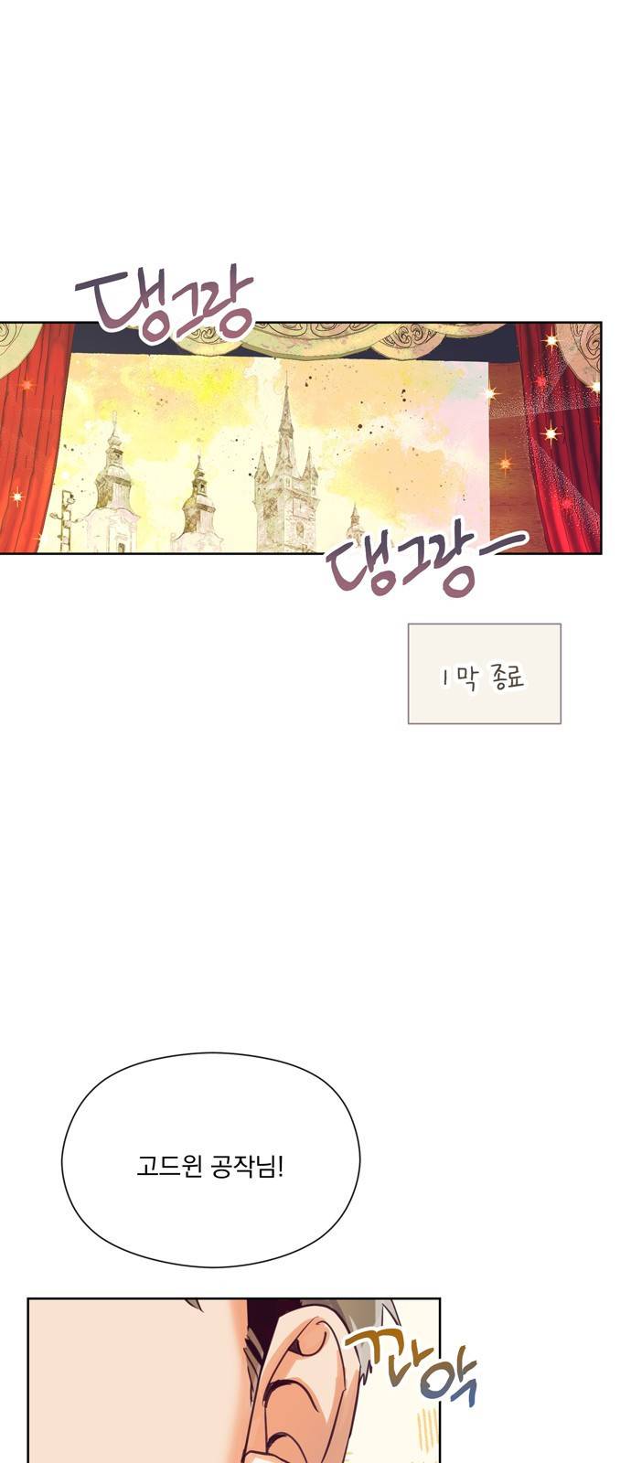 원작은 완결난 지 한참 됐습니다만 13화 1