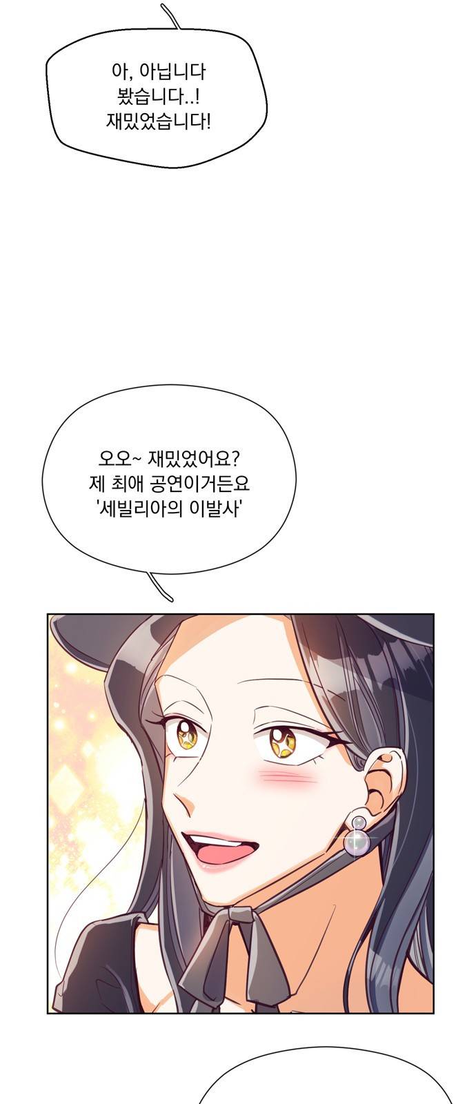 원작은 완결난 지 한참 됐습니다만 13화 3