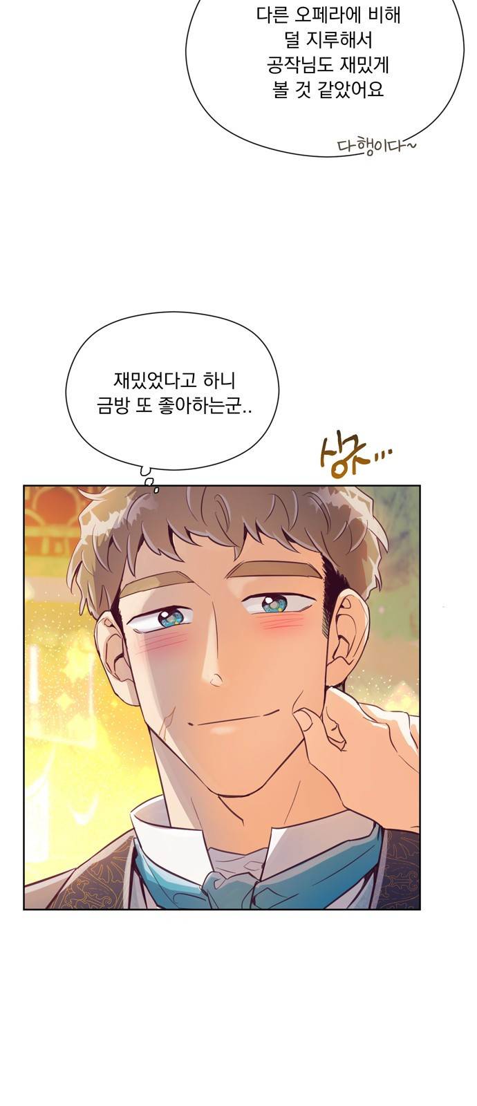 원작은 완결난 지 한참 됐습니다만 13화 4