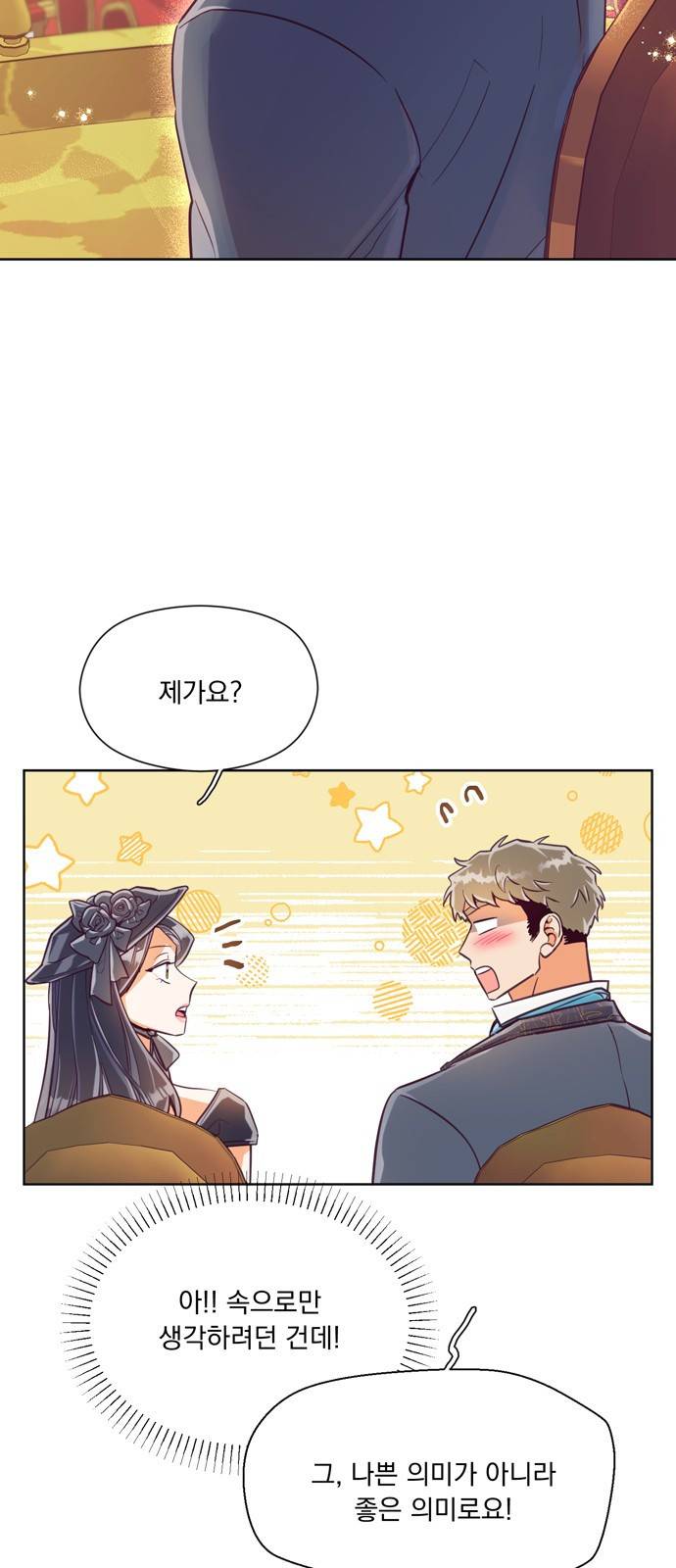원작은 완결난 지 한참 됐습니다만 13화 8