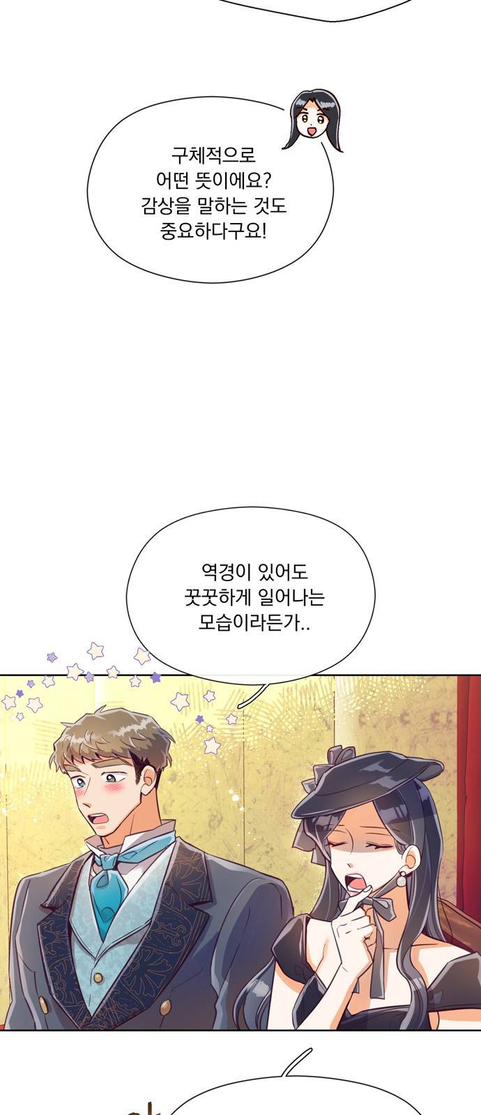 원작은 완결난 지 한참 됐습니다만 13화 9
