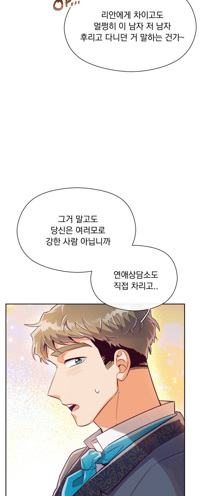 원작은 완결난 지 한참 됐습니다만 13화 10