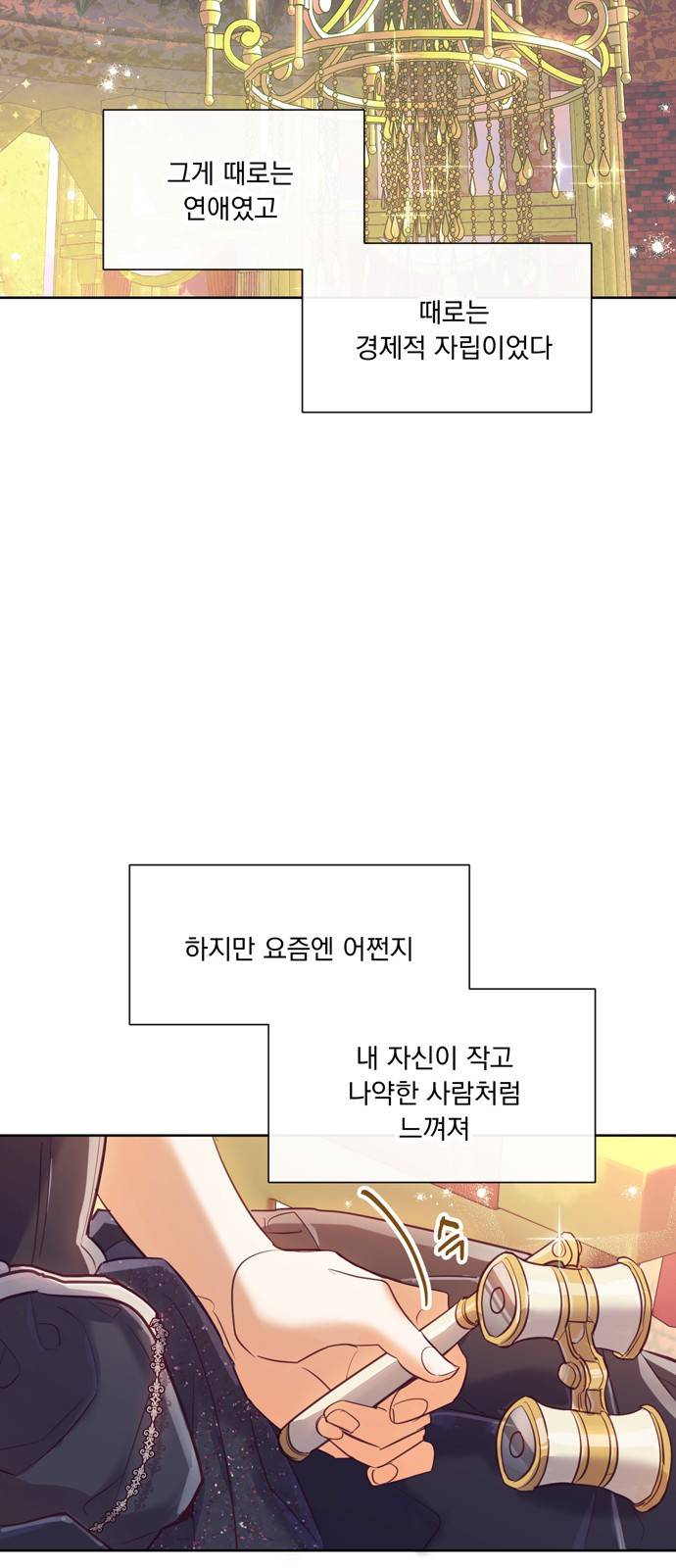 원작은 완결난 지 한참 됐습니다만 13화 14