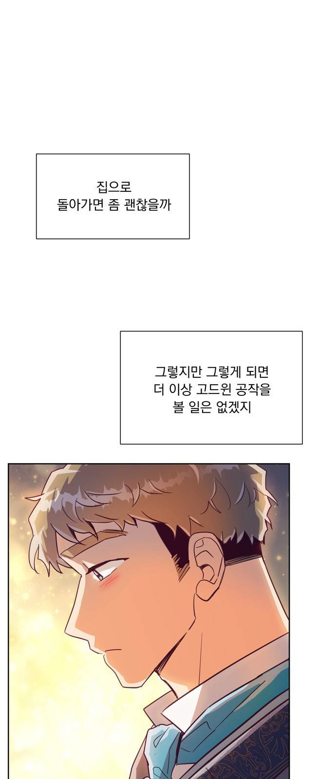 원작은 완결난 지 한참 됐습니다만 13화 16