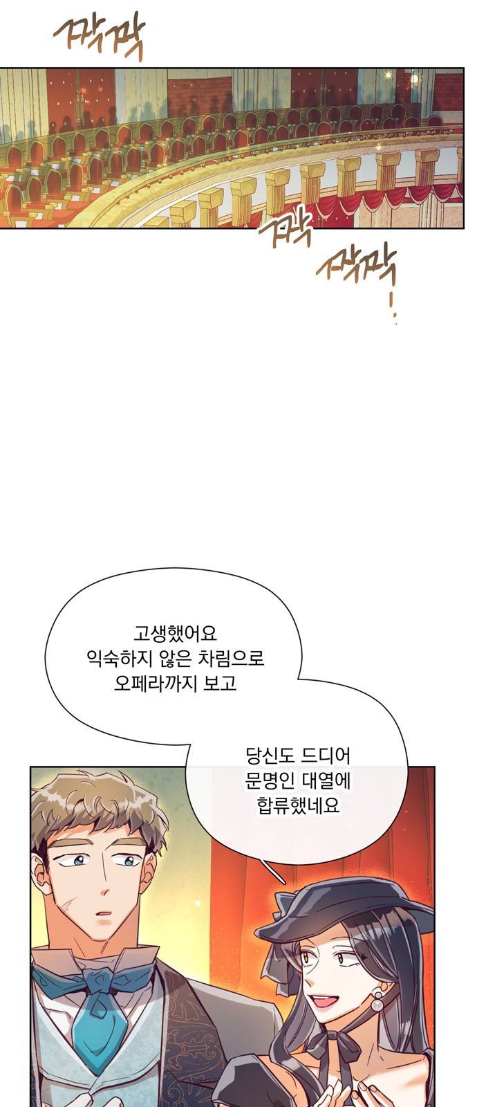 원작은 완결난 지 한참 됐습니다만 13화 21