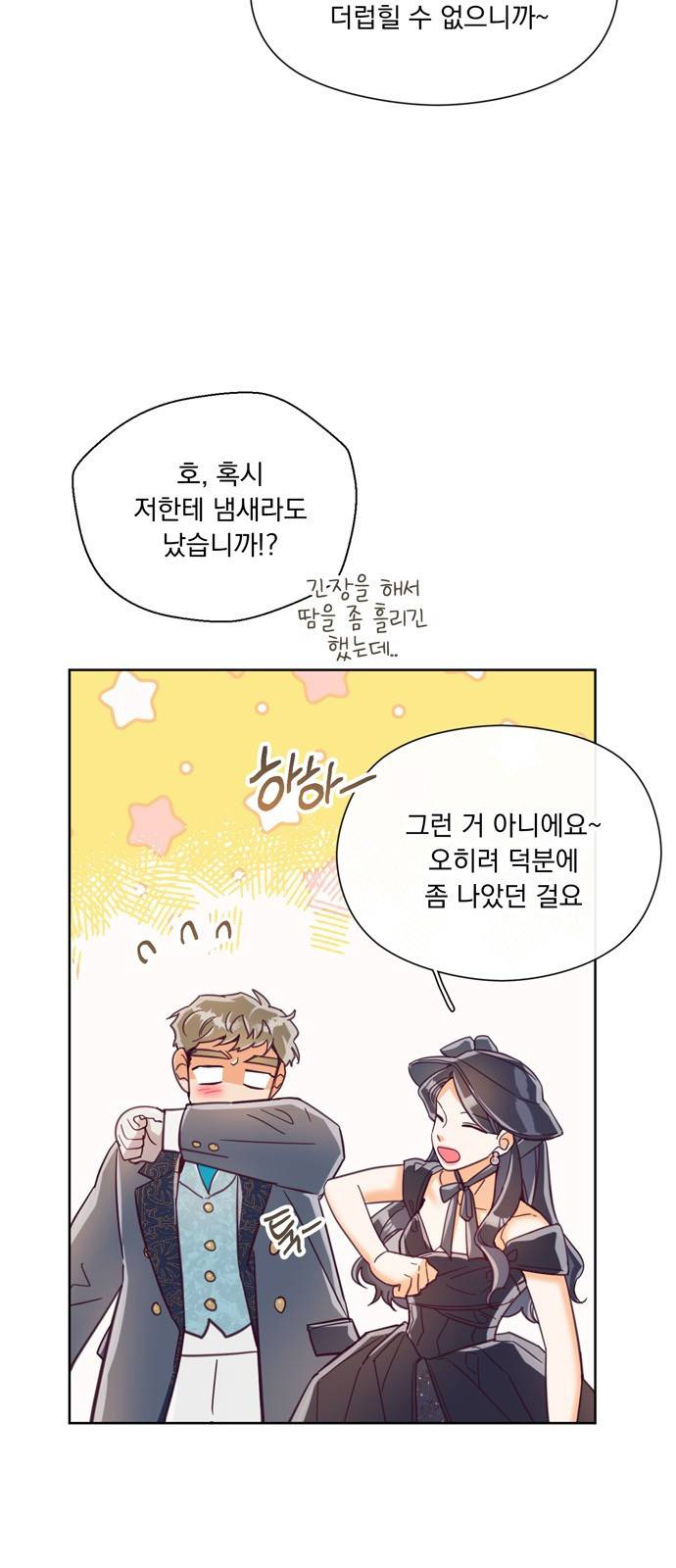 원작은 완결난 지 한참 됐습니다만 13화 23