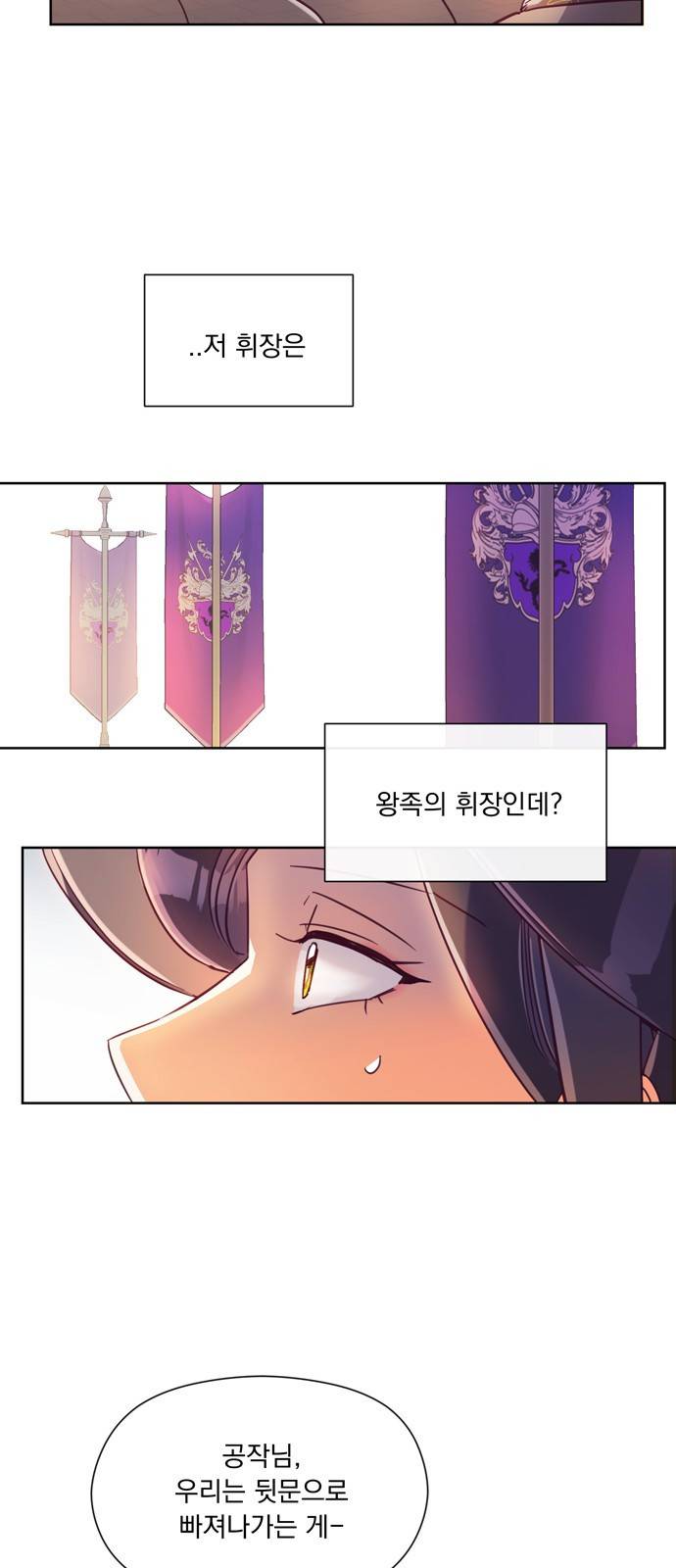 원작은 완결난 지 한참 됐습니다만 13화 26