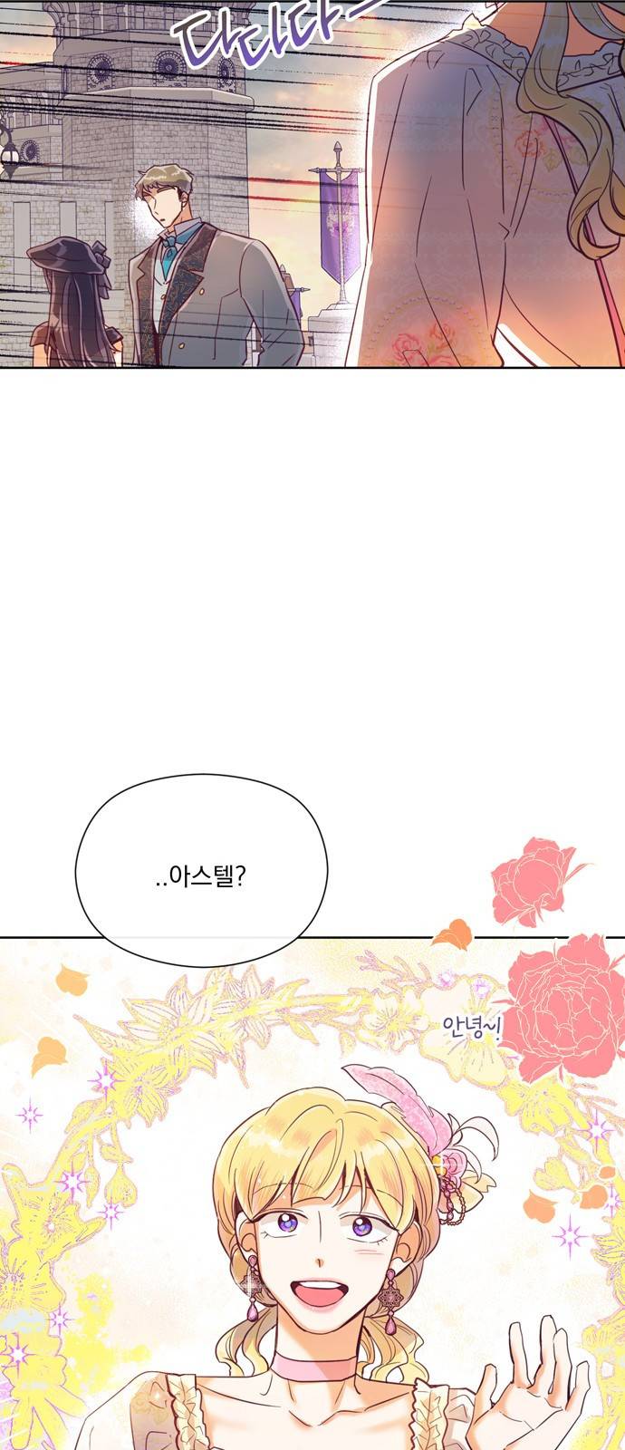 원작은 완결난 지 한참 됐습니다만 13화 28