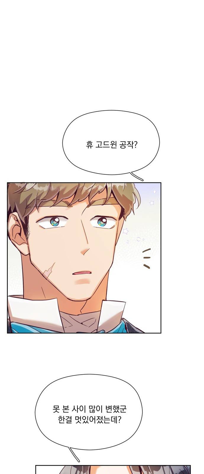 원작은 완결난 지 한참 됐습니다만 13화 32