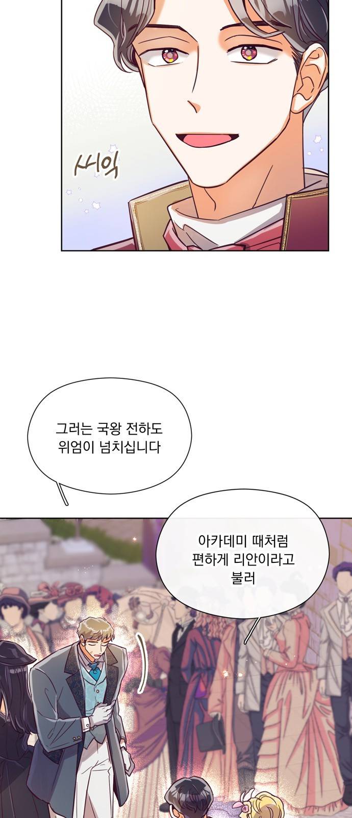 원작은 완결난 지 한참 됐습니다만 13화 33
