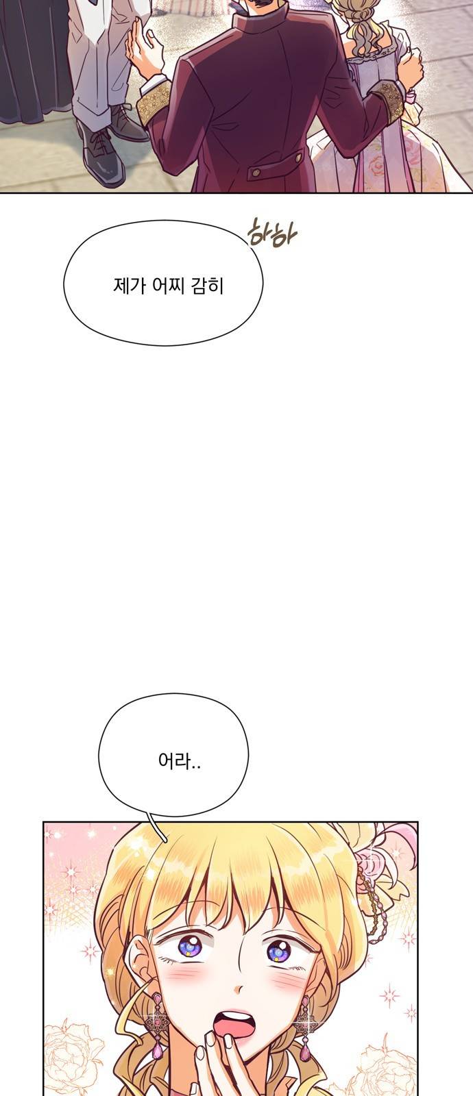 원작은 완결난 지 한참 됐습니다만 13화 34