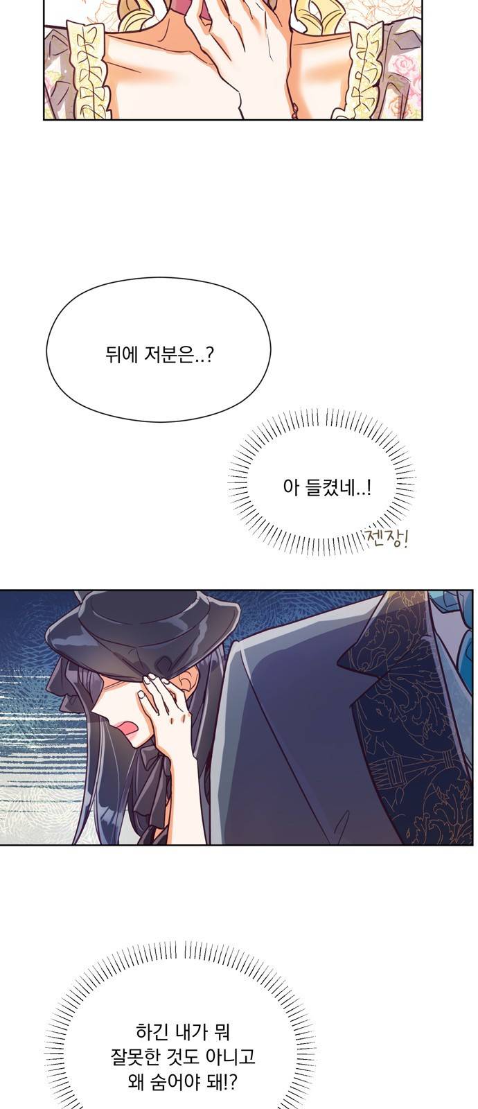원작은 완결난 지 한참 됐습니다만 13화 35
