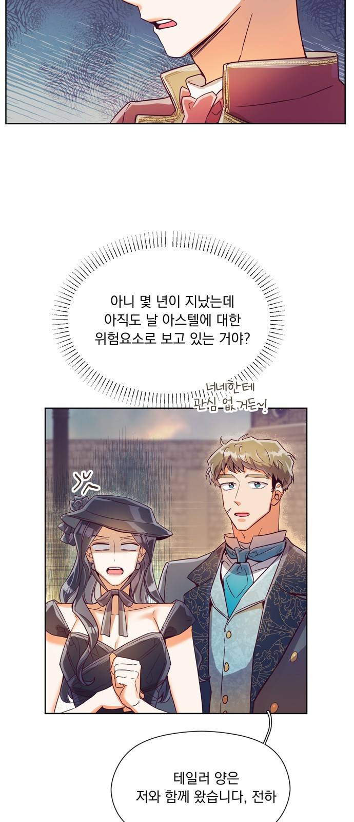 원작은 완결난 지 한참 됐습니다만 13화 40