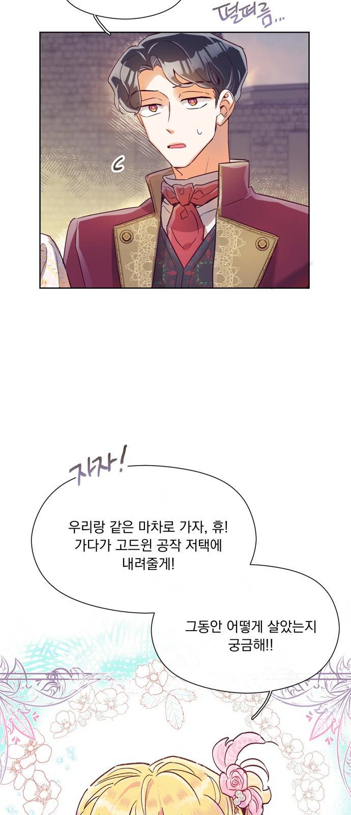 원작은 완결난 지 한참 됐습니다만 13화 42