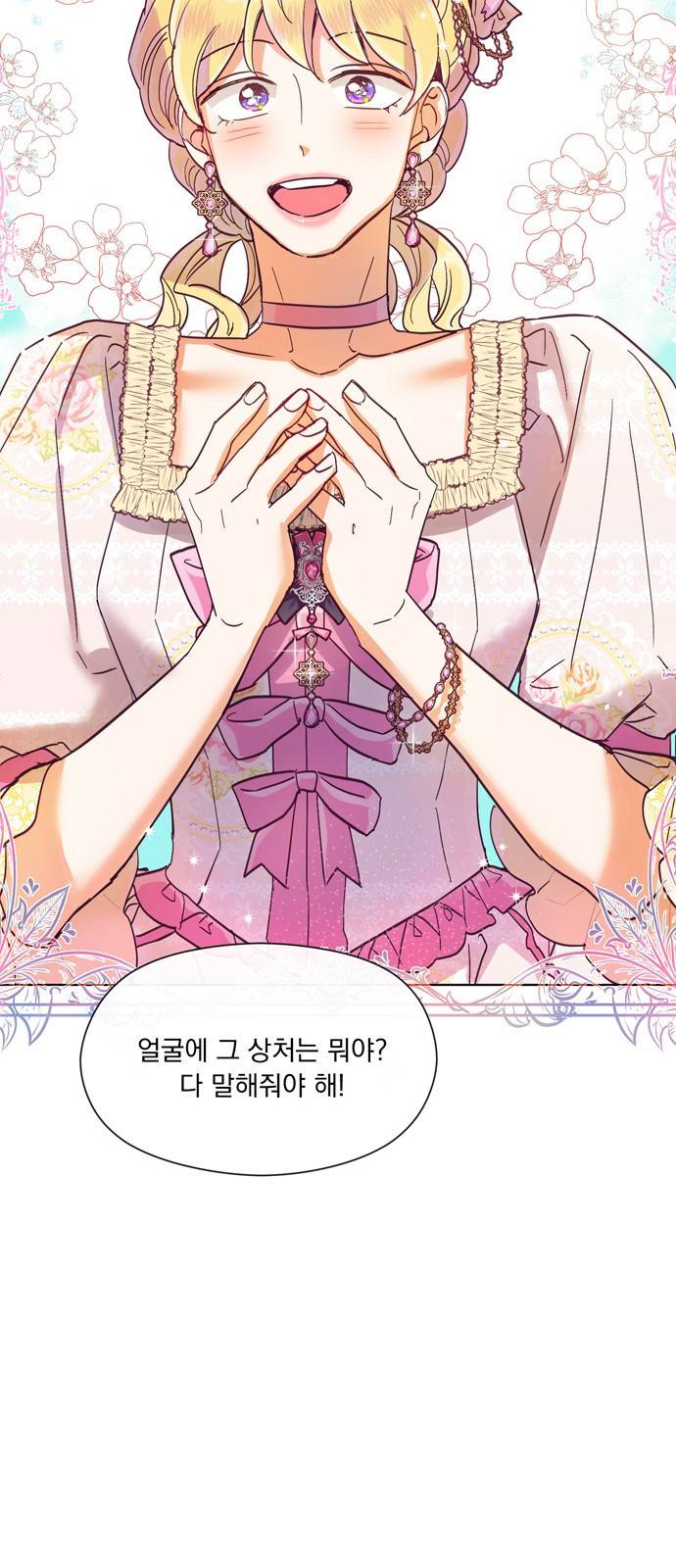 원작은 완결난 지 한참 됐습니다만 13화 43