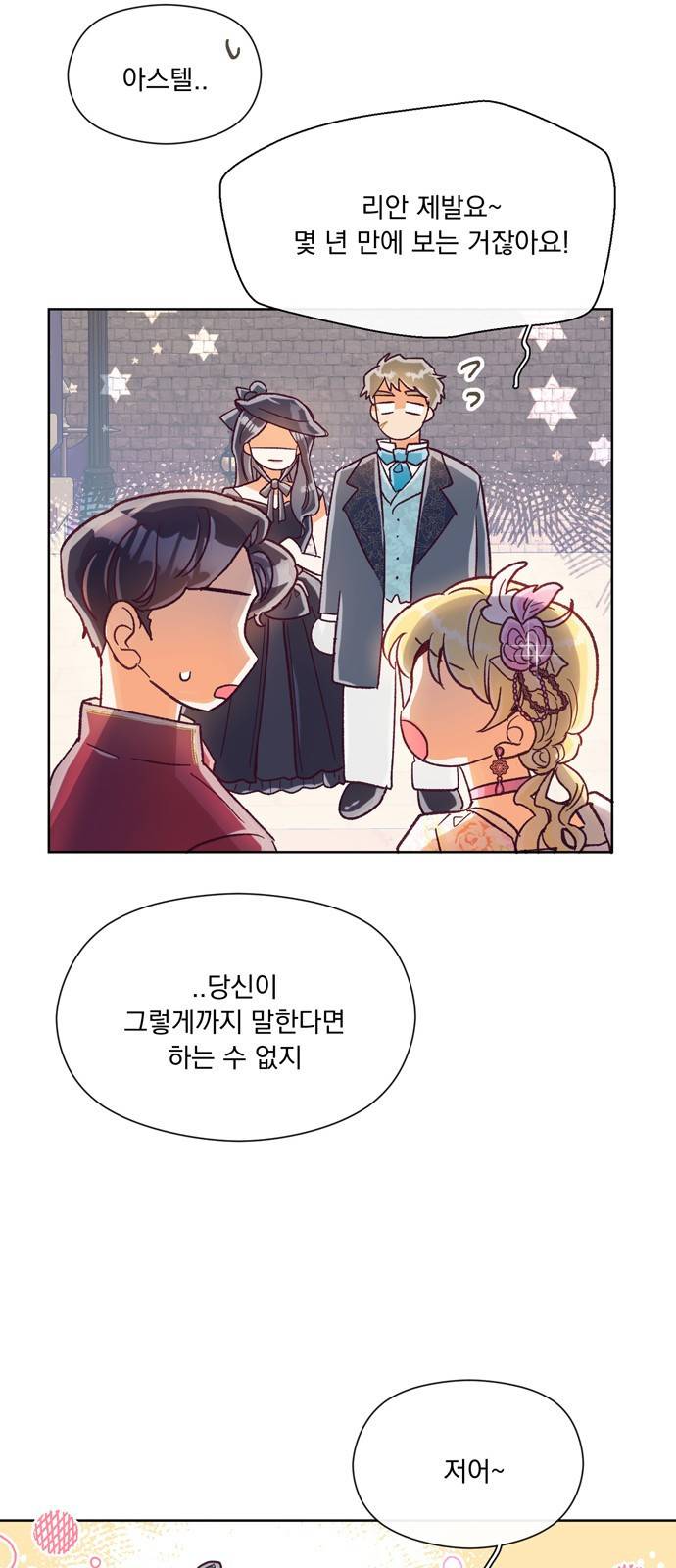 원작은 완결난 지 한참 됐습니다만 13화 44