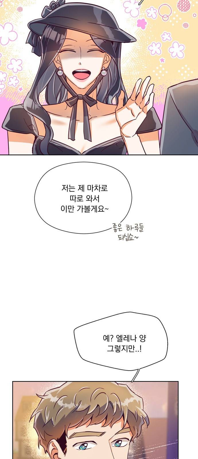 원작은 완결난 지 한참 됐습니다만 13화 45