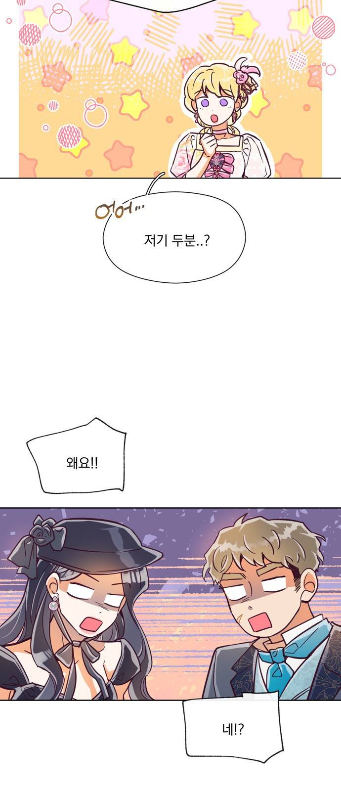 원작은 완결난 지 한참 됐습니다만 13화 47