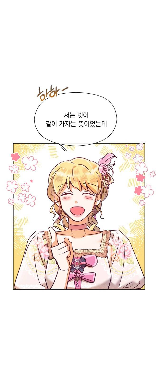 원작은 완결난 지 한참 됐습니다만 13화 48