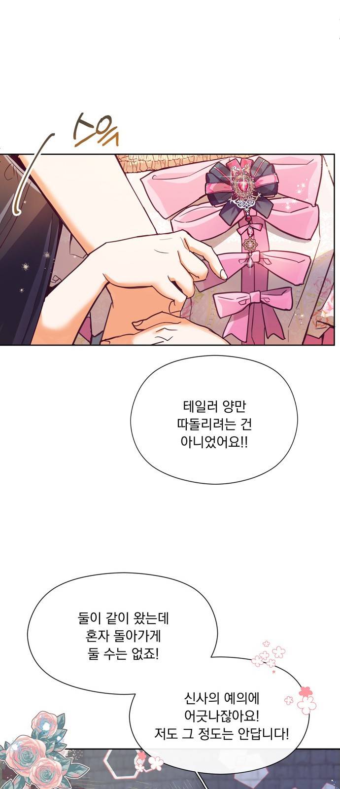 원작은 완결난 지 한참 됐습니다만 13화 49
