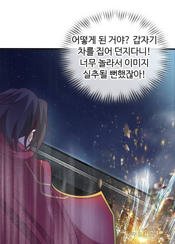 천하무적 임훈 34화 8